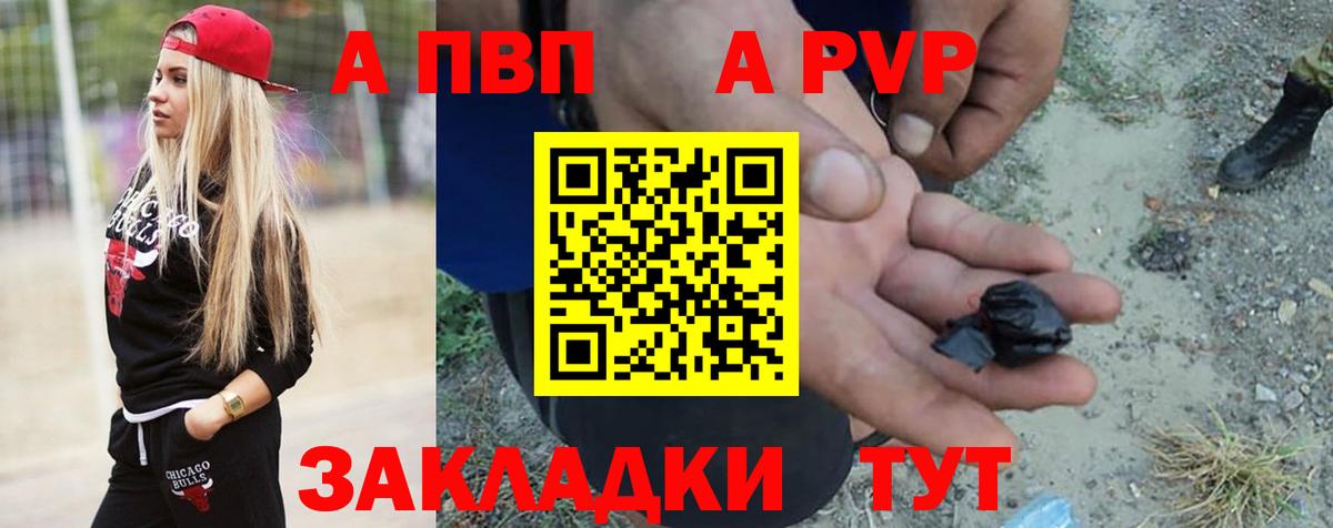 Alfa_PVP мука Северобайкальск