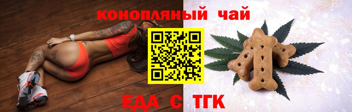 Печенье с ТГК марихуана Северобайкальск
