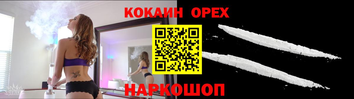 купить закладку  Вход с VPN  Северобайкальск  Кокаин  COCAIN FishScale  Cocaine FishScale 
