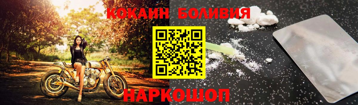 Кокаин FishScale Северобайкальск