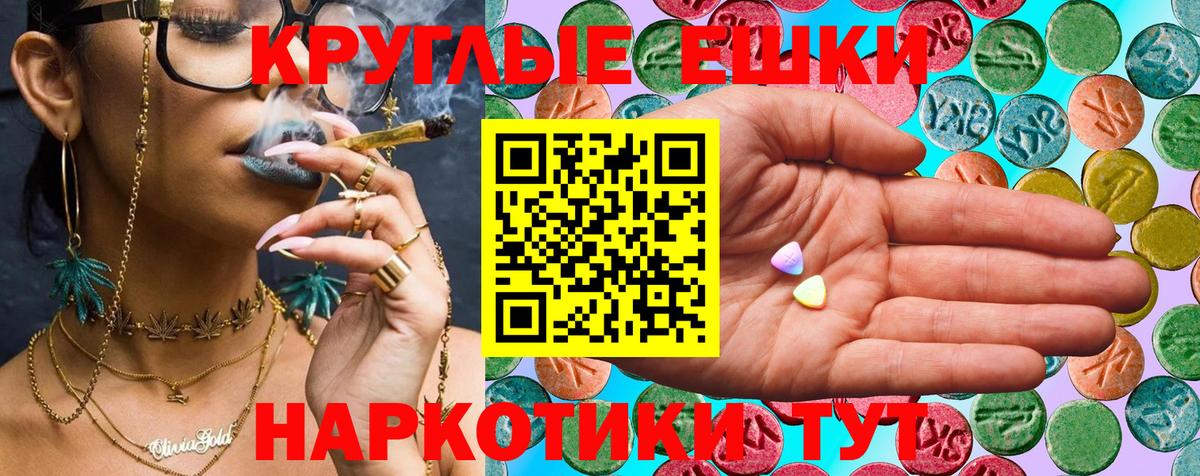 ЭКСТАЗИ таблы Северобайкальск