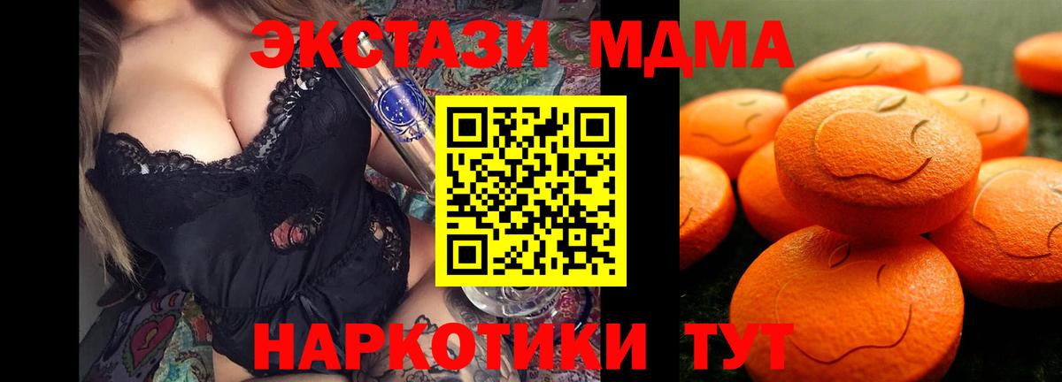Экстази таблы  мориарти телеграм  ЭКСТАЗИ  Вход с VPN  Северобайкальск  ЭКСТАЗИ бентли 