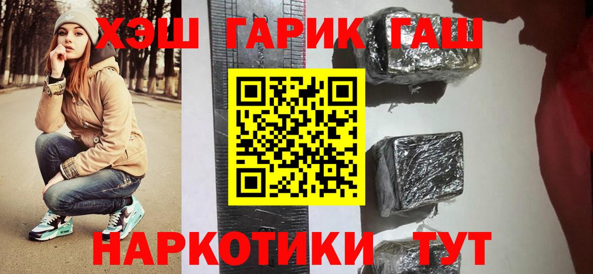 ГАШИШ убойный Северобайкальск