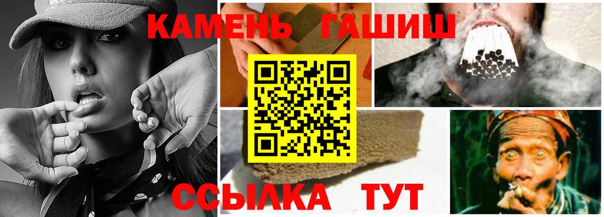 Гашиш гашик  ГАШИШ  Северобайкальск  Вход с VPN  ГАШ хэш 