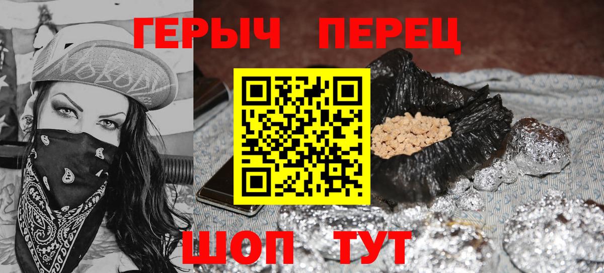 ГЕРОИН белый  Вход с VPN  Северобайкальск 