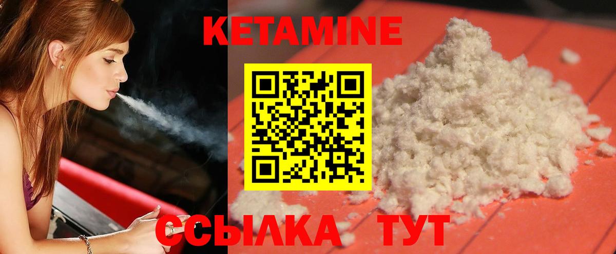 Кетамин ketamine  Вход с VPN  Кетамин VHQ  Северобайкальск 