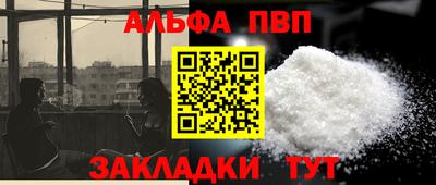 таблы Новокубанск