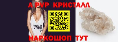 а пвп мука Обнинск