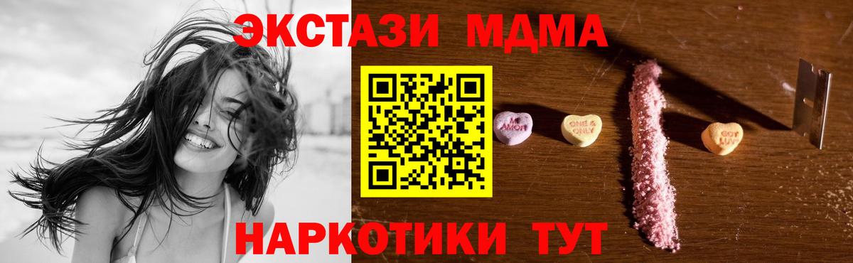 МДМА кристаллы  МДМА  Северобайкальск  МДМА crystal  Вход с VPN 