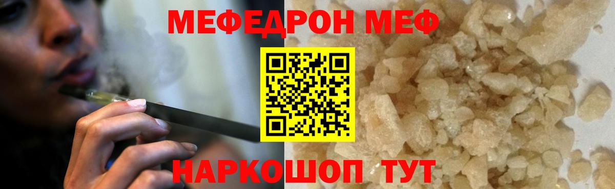 Меф мука Северобайкальск