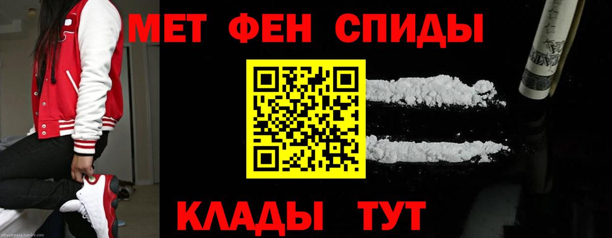Метамфетамин витя  Метамфетамин витя  Северобайкальск  Вход с VPN 