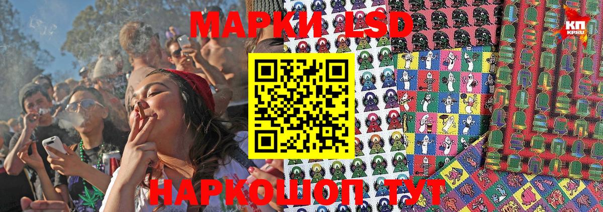 Северобайкальск  Марки NBOMe 1,8мг  Вход с VPN 